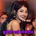 Bundeli Rai Lokgeet - Uma Devi Song Download